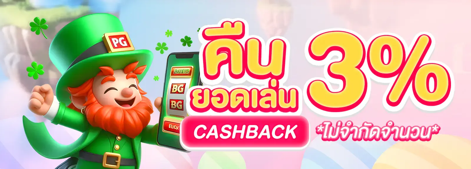 คืนยอดเล่น
